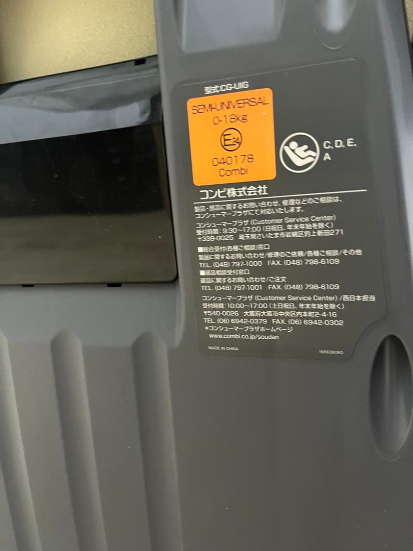 お年玉セール Combi ISOFIX エッグショック チャイルドシート
