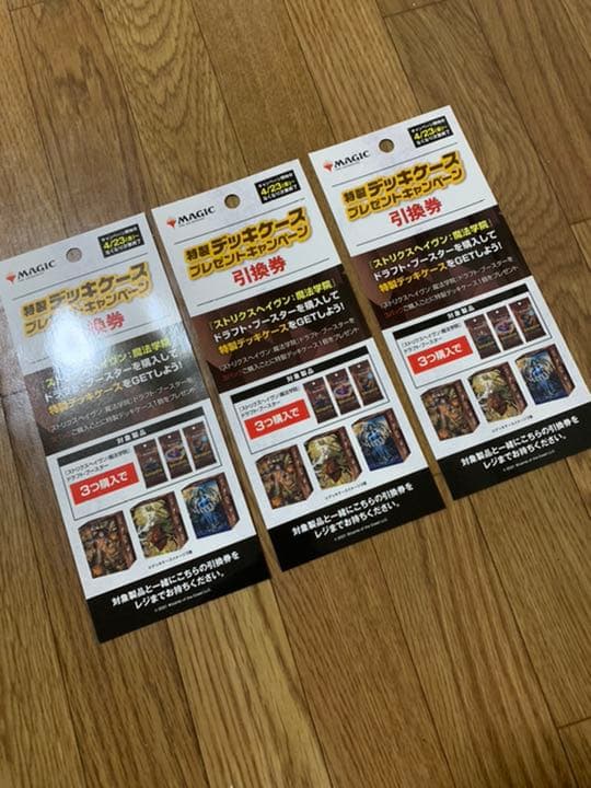 ストリクスヘイヴン　ファミリマート限定デッキケース　12個まとめ売り