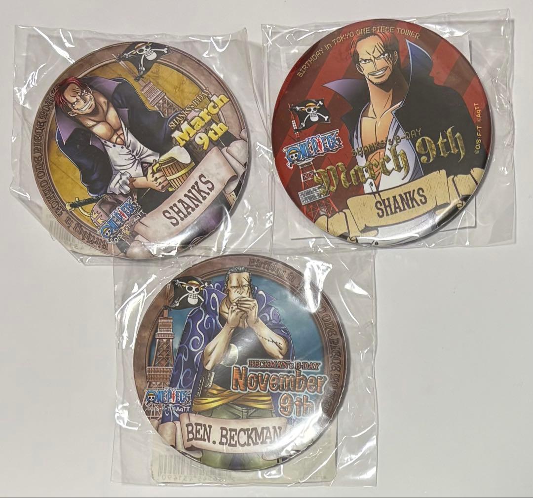東京ワンピースタワー限定 シャンクス　ベックマン　バースデー　2017 缶バッジ