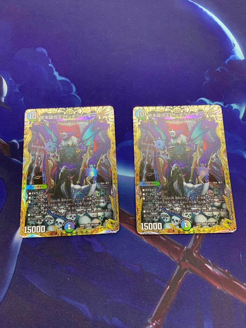 終末縫合王 ザ＝キラー・キーナリー 金トレジャー