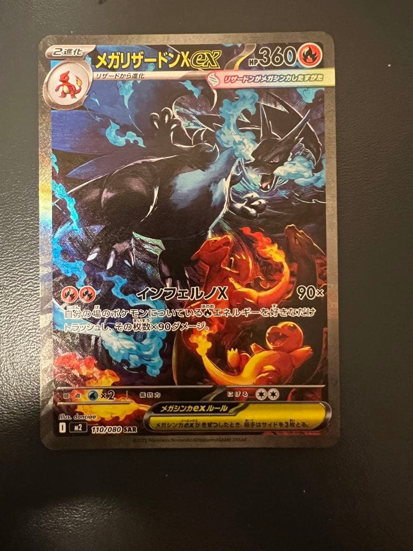 う*め様 メガリザードンX EX HP360