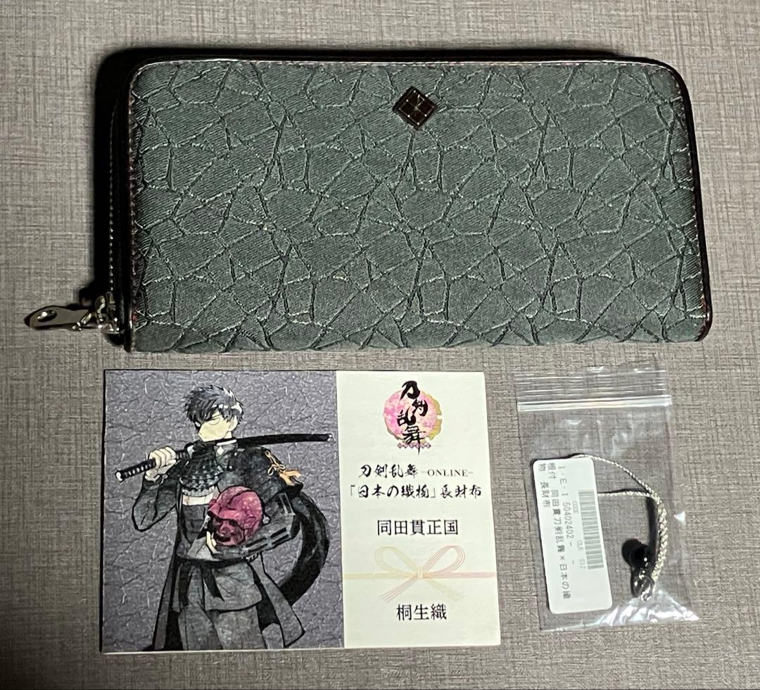 刀剣乱舞—ONLINE— 長財布　同田貫正国モデル(桐生織)