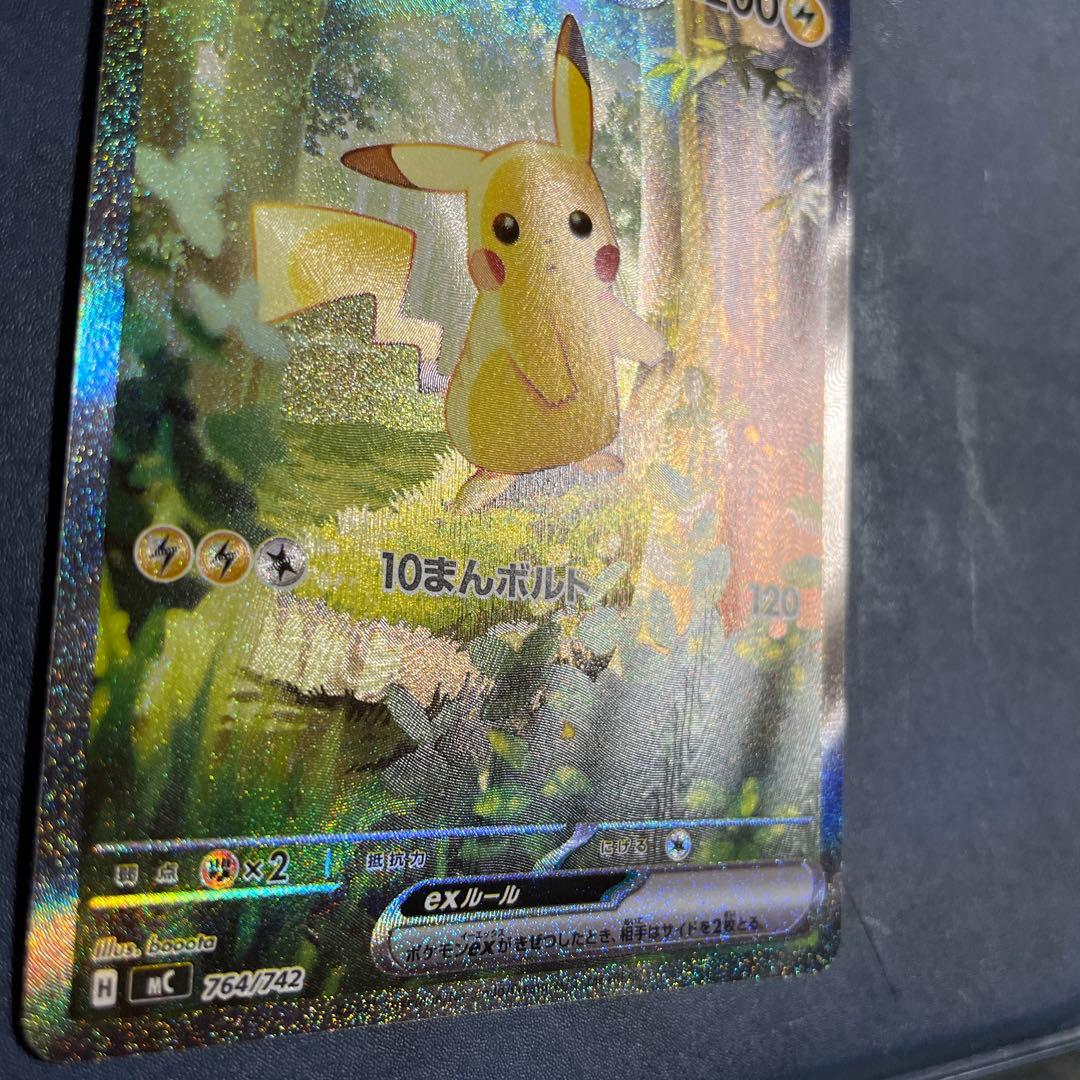 ピカチュウex 025 スタートデッキ100