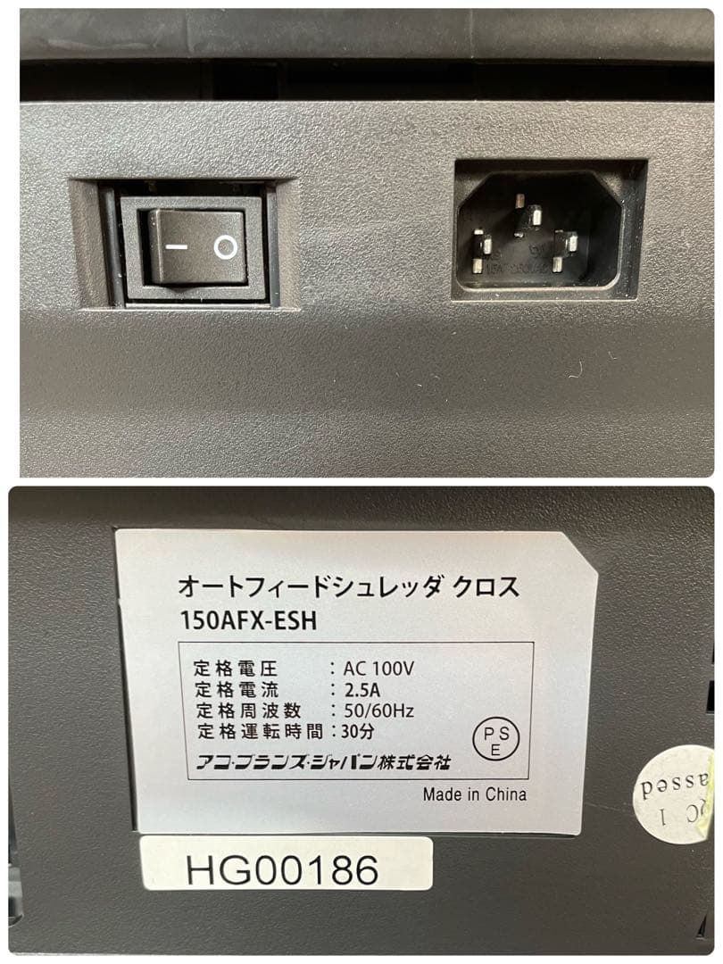 アコ・ブランズ・ジャパン GBC シュレッダー 150AFX-ESH