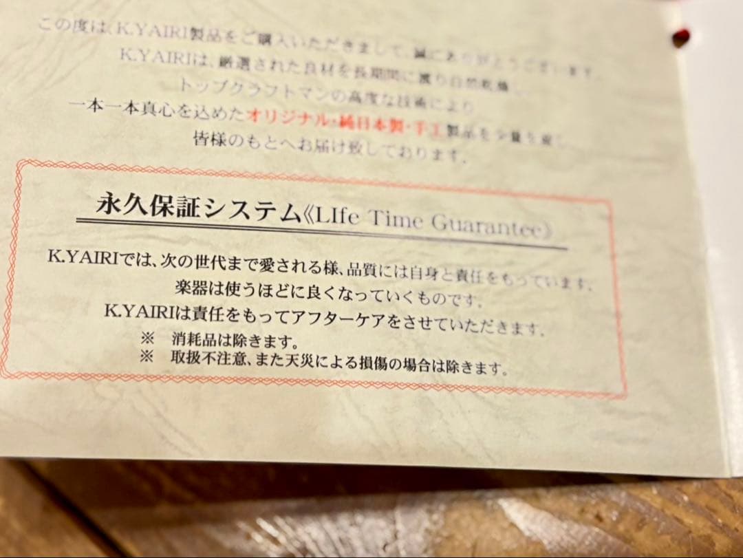 極美品　ケーヤイリ　一五一会ギター