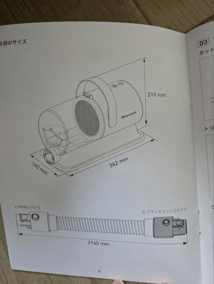 runpet ペットグルーミングキット
