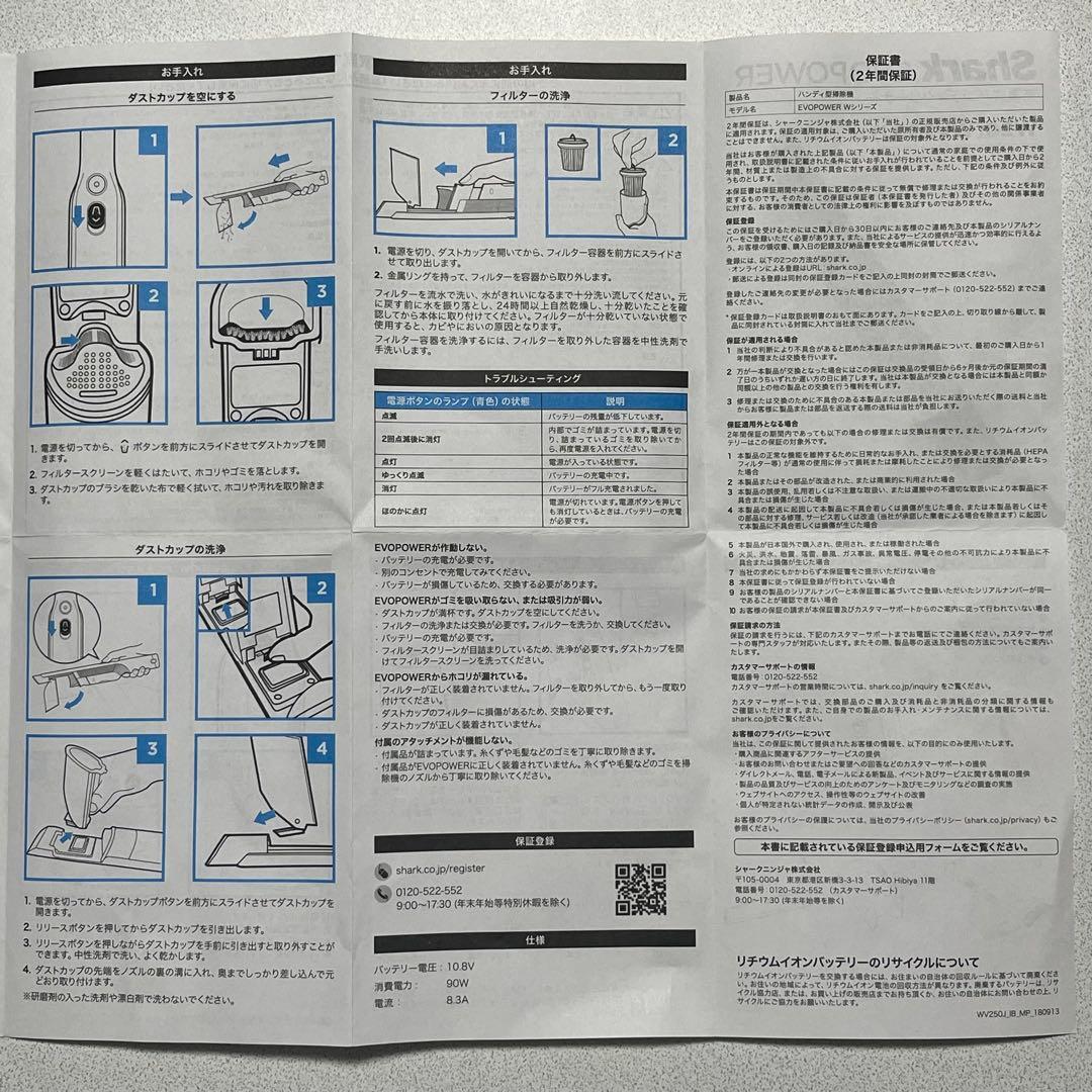 シャーク　Shark EVOPOWER W20 ハンディクリーナー　美品