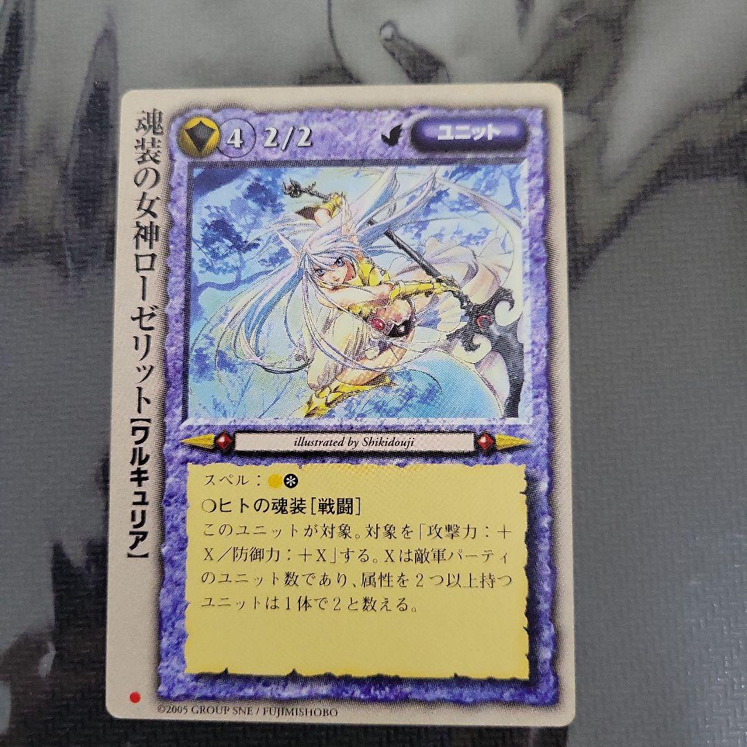 魂装の女神ローゼリット モンスターコレクション