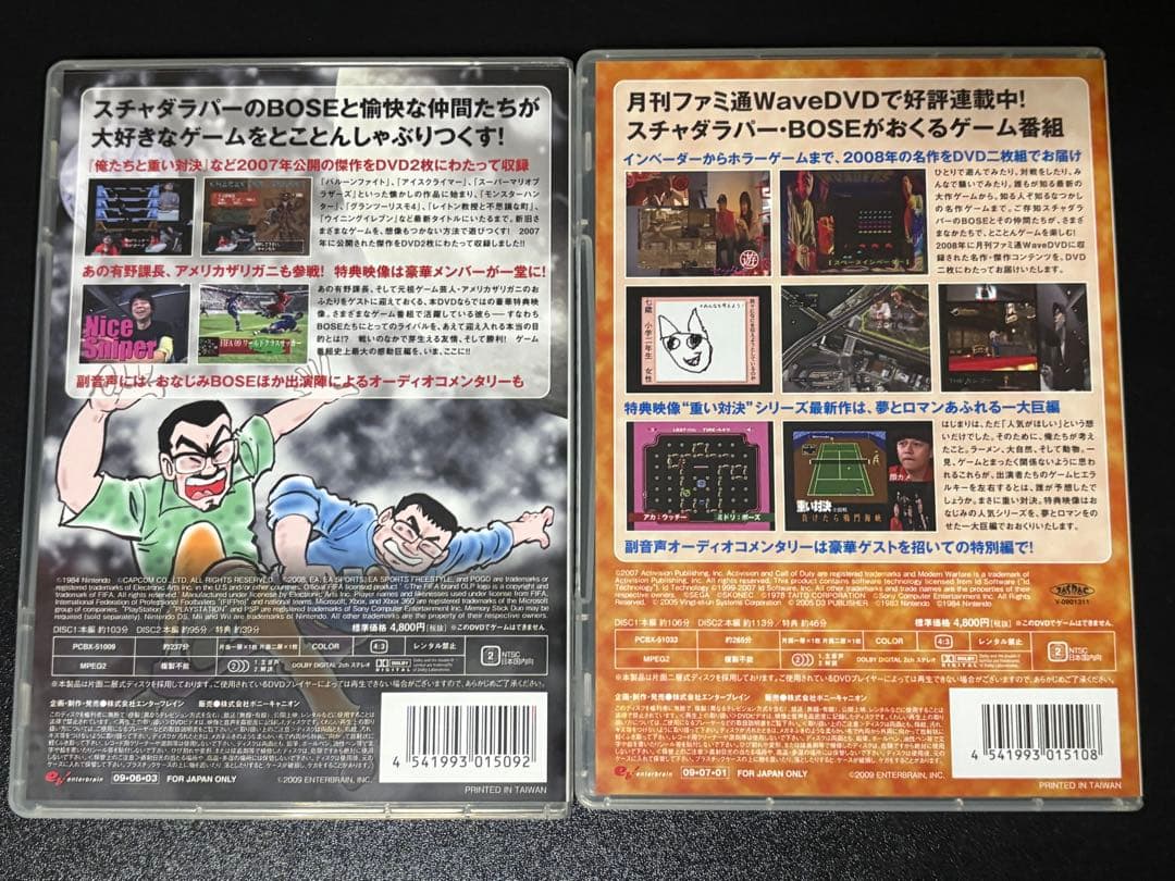 【希少】ボーズの〇〇タイム Vol.1,2,剣,盾 ボックス付