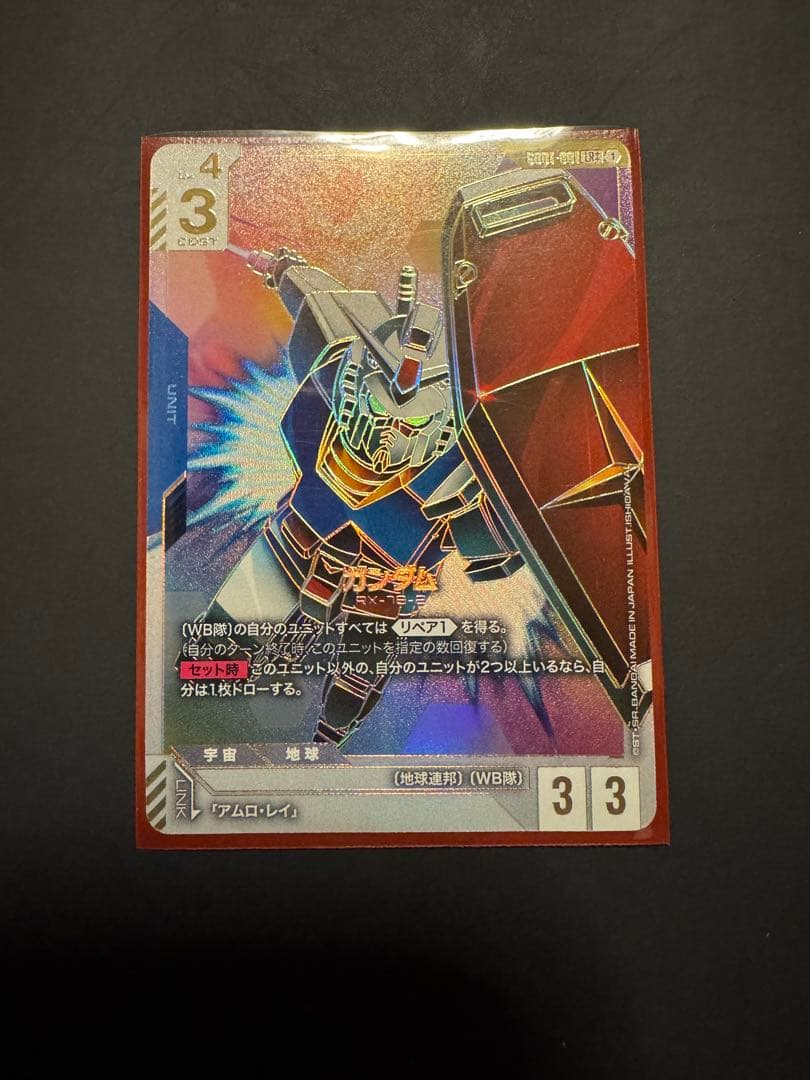 【週末限定特価！】ガンダム　スーパーパラレル　ガンダムカードゲーム