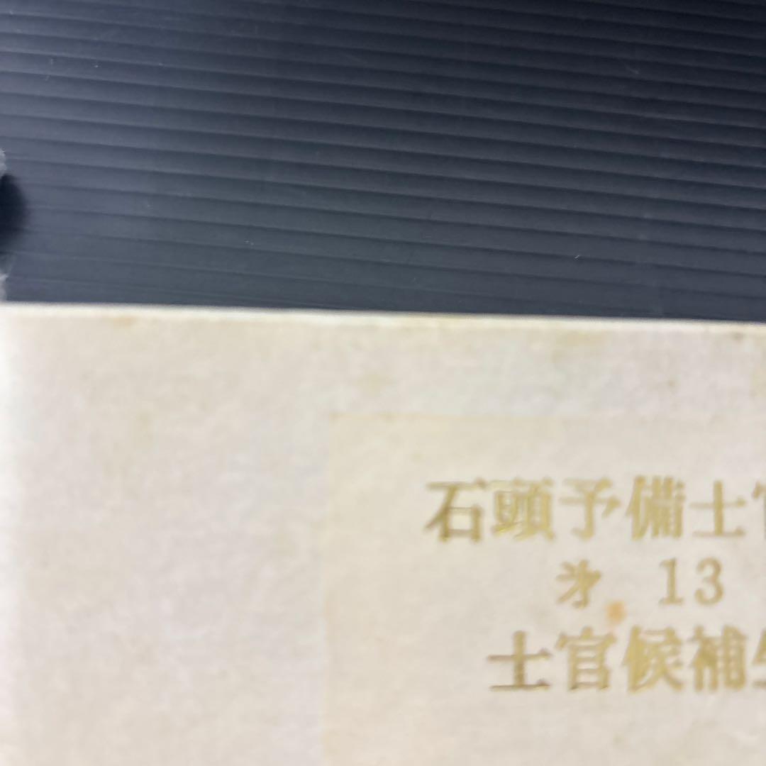 旧日本陸軍　石頭予備士官学校　￼第13期士官候補生　記章　￼一式箱付き