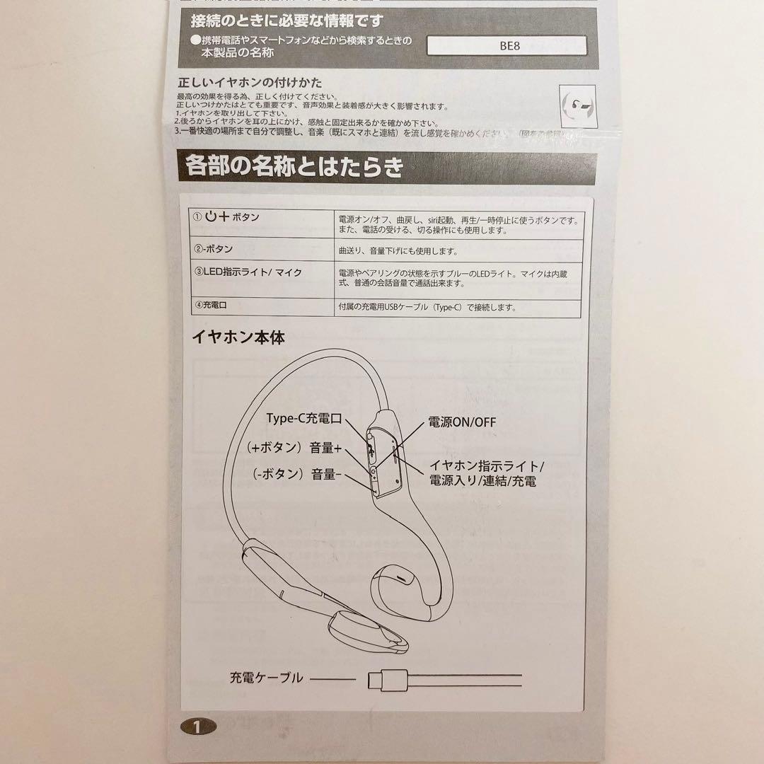 人気商品✨ 骨伝導イヤホン こつでんどう bluetooth ブルートゥースイヤ