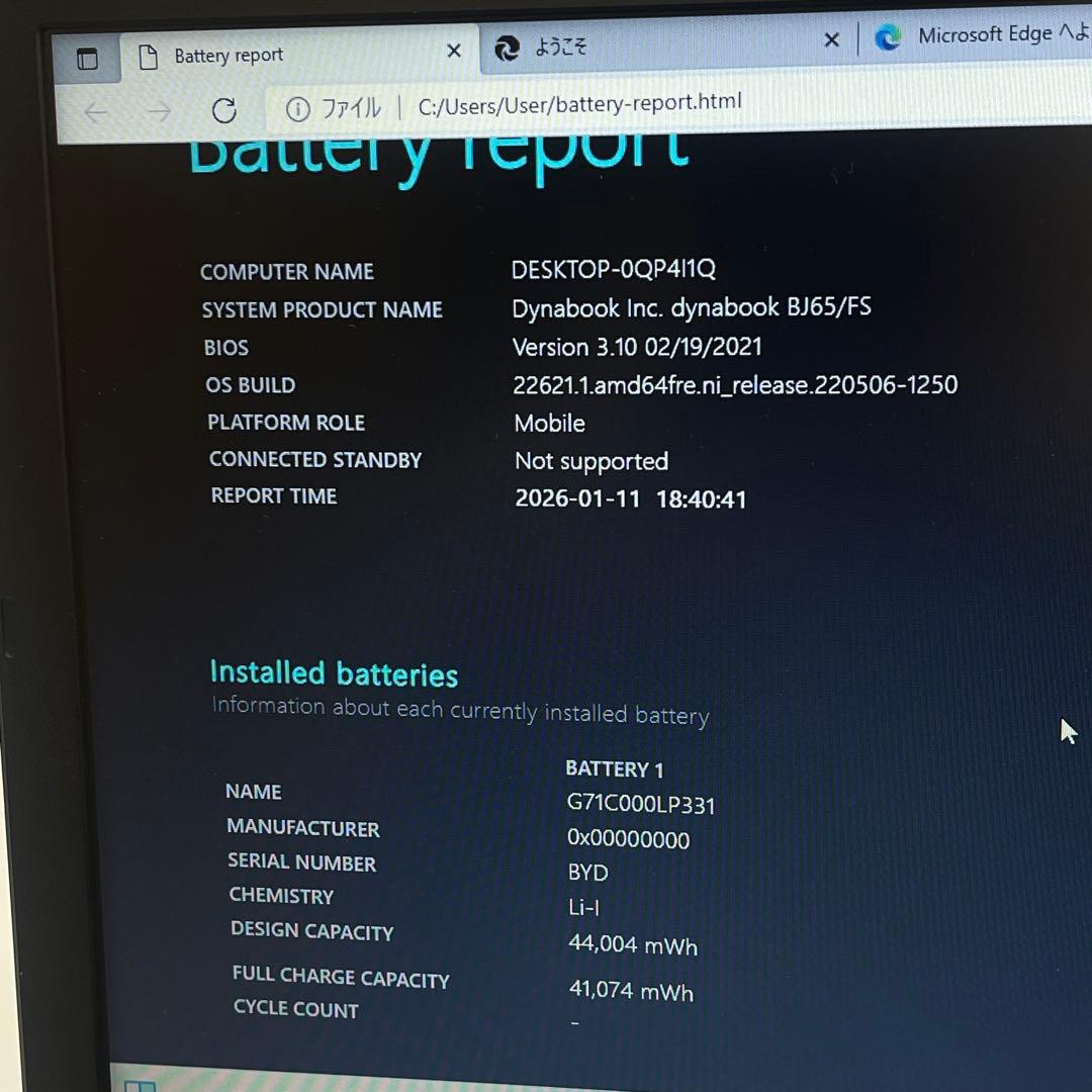 #778 東芝 Dynabook BJ65/FS i3-10110U 8GB