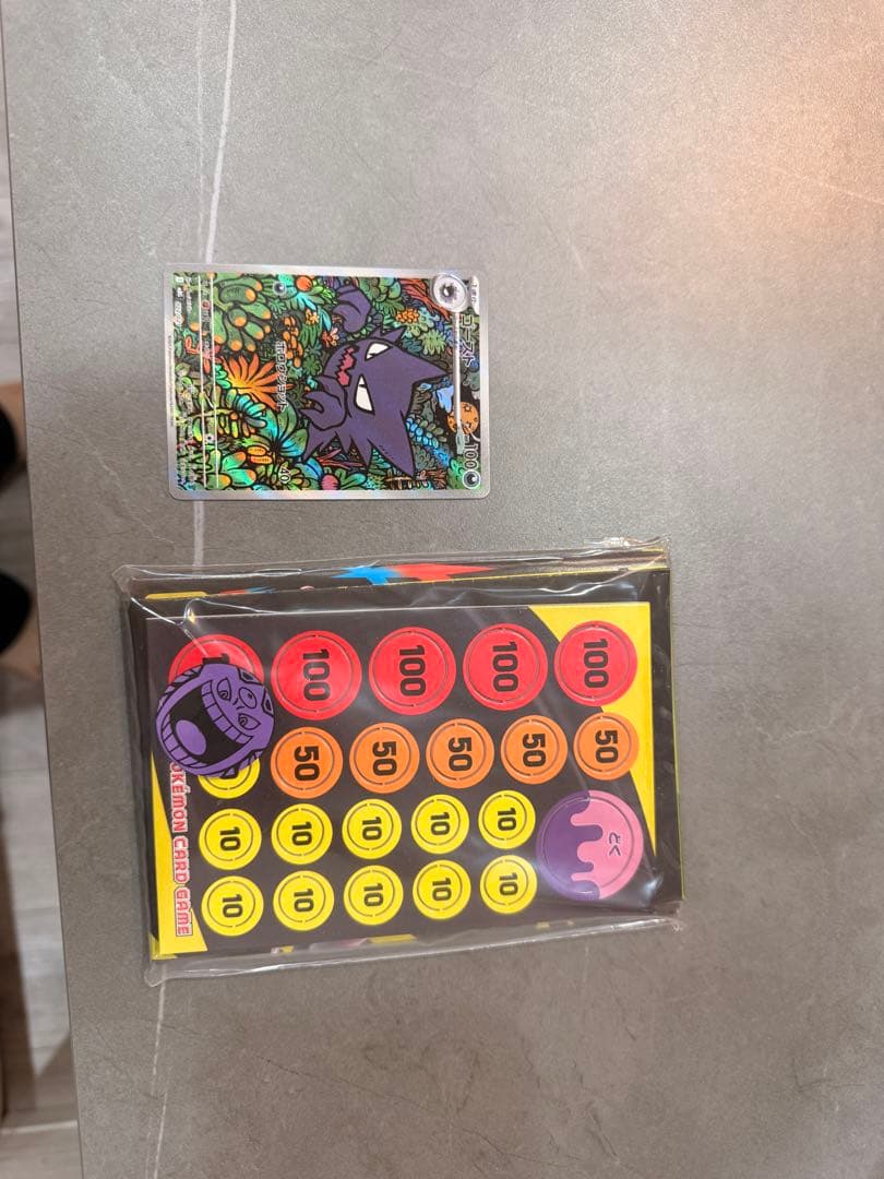 【保護カードケース入】　メガゲンガーex SAR sar おまけ付き