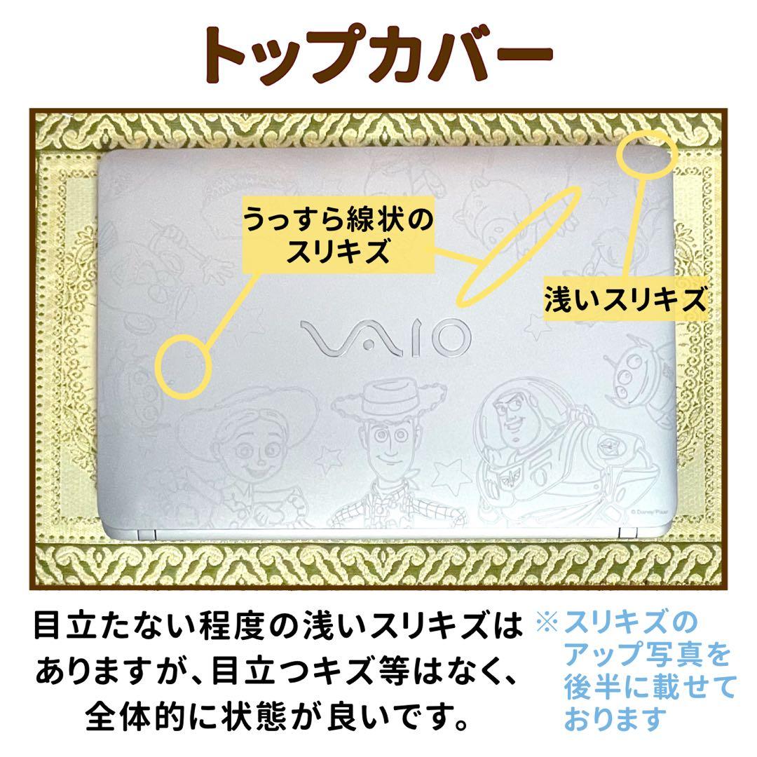 レア⭐︎ディズニー⭐︎トイストーリー⭐︎大容量⭐︎ノートパソコン⭐︎シルバー⭐︎オフィス付き