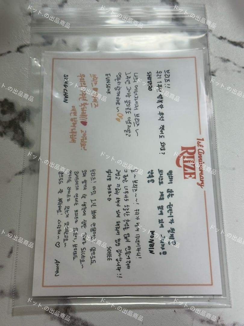 RIIZE 韓国 MD ポップアップ スタジャン ジャケット ウォンビン トレカ