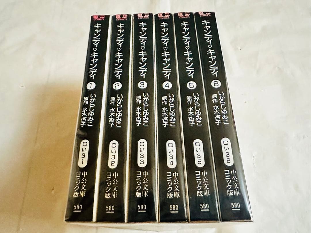 キャンディキャンディ　文庫　全巻　完結　セット
