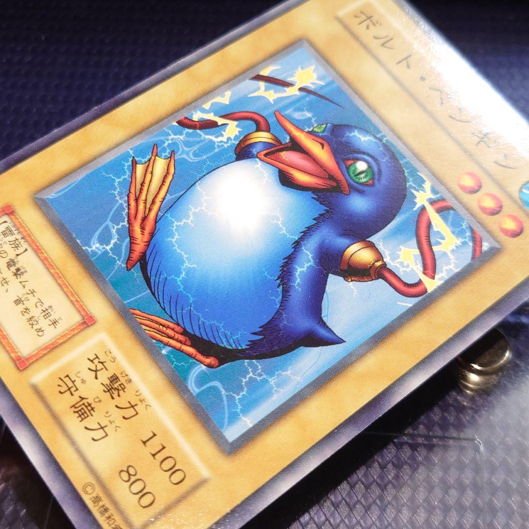 ボルトペンギン 初期 ブースター ノーマル たいた