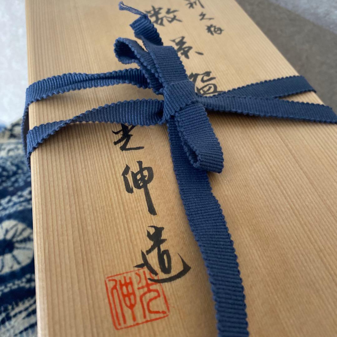 阪野光伸　利休梅数茶碗　十客　茶道具