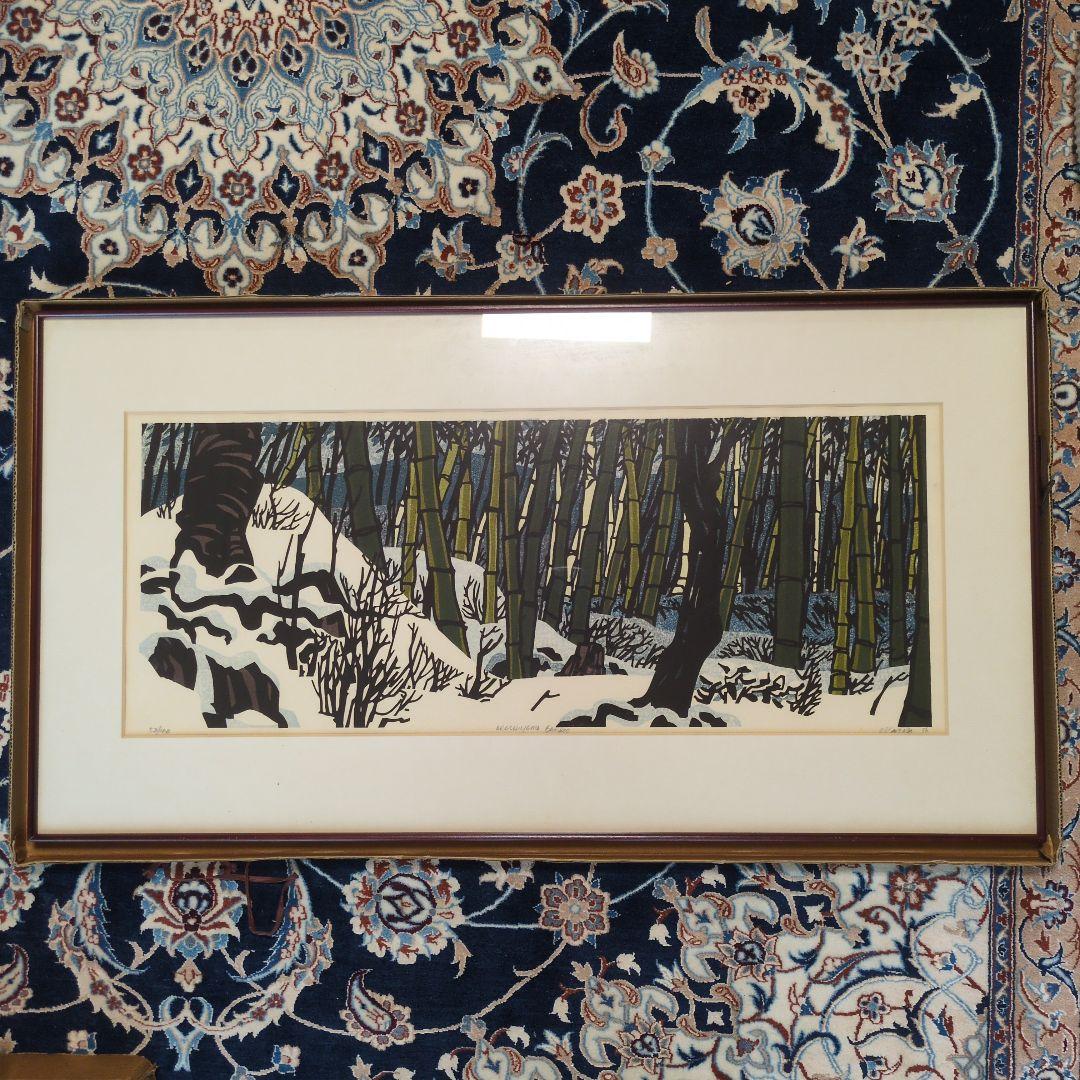 【美品】クリフトン・カーフ サイン入り 雪の中の竹林 版画