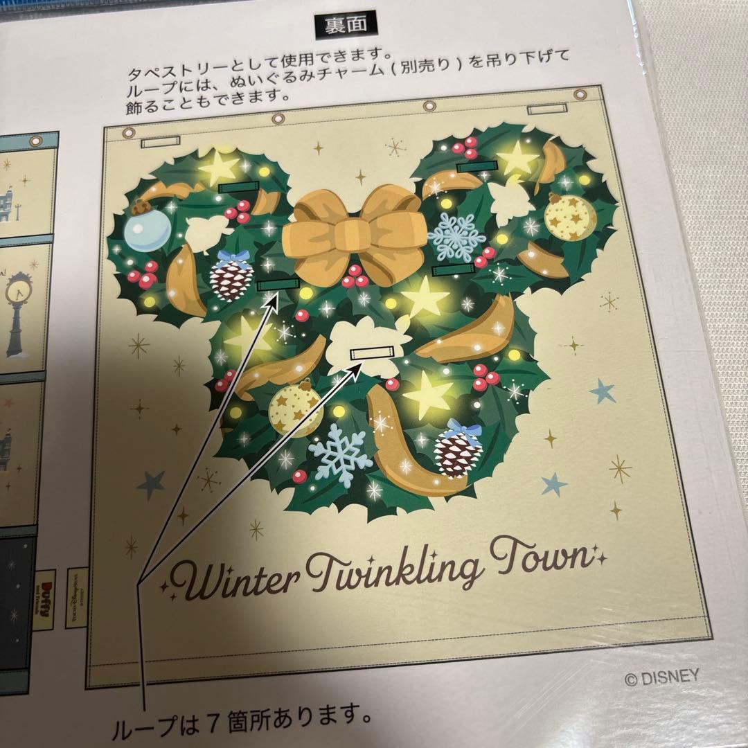 ダッフィー&フレンズ ウィンタートゥインクリングタウン グッズセット