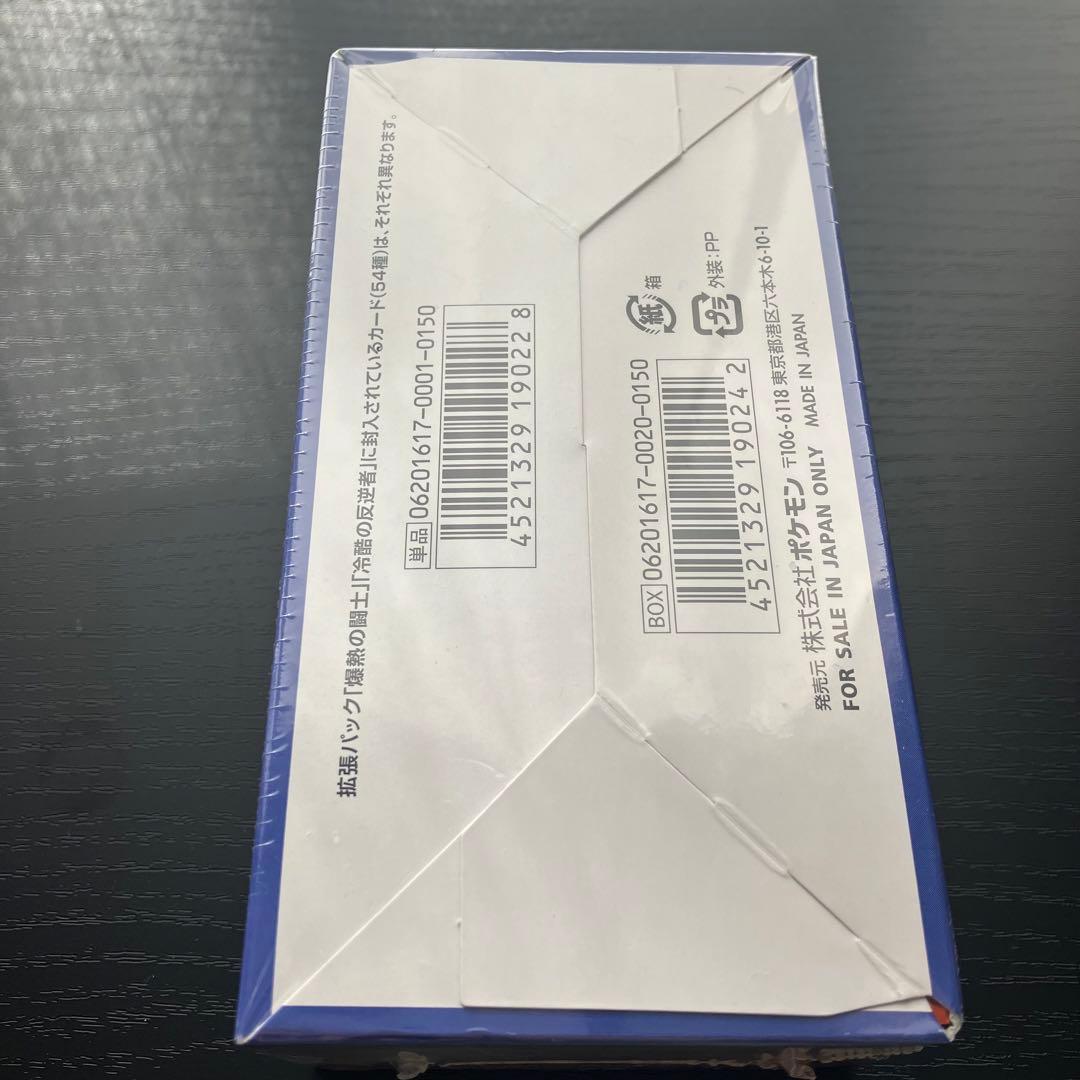 【未開封】ポケモンカードゲームXY BREAK 拡張パック 爆熱の闘士