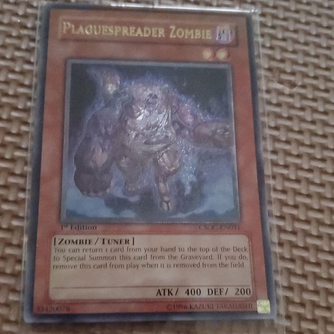 遊戯王 英語版　ゾンビキャリア　レリーフ　1st