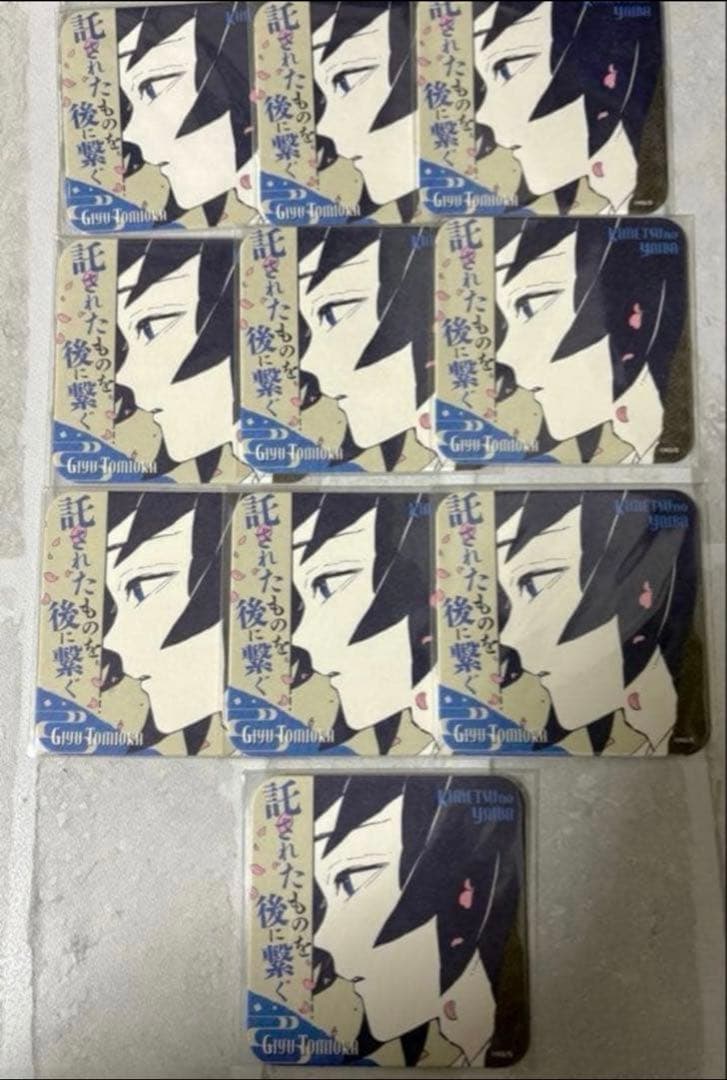 鬼滅の刃 冨岡義勇 まとめ売り 全集中展 アートコースター 原画展 １０枚