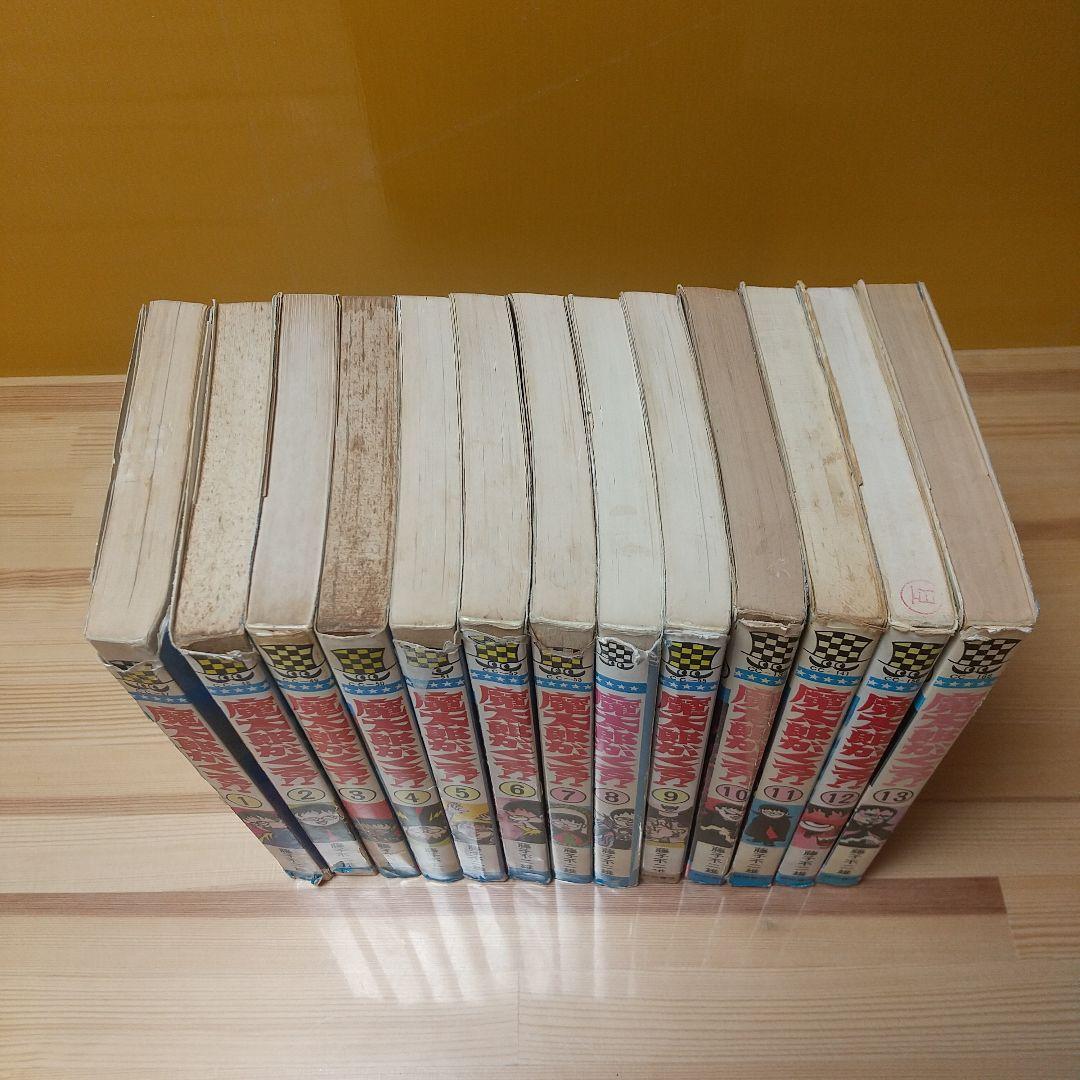 魔太郎がくる!!　旧版　全13巻　秋田書店　曲がり癖並下　非貸本　藤子不二雄