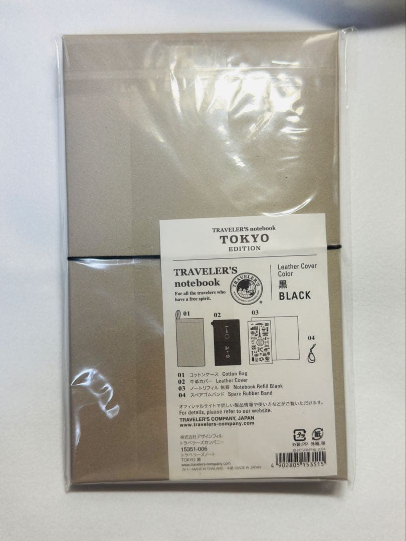 トラベラーズノート 東京エディション ブラック