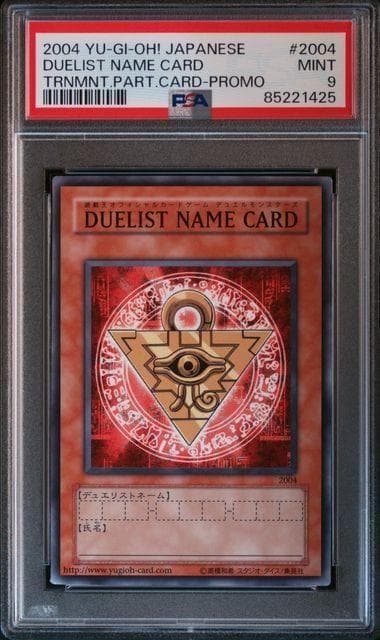 鑑定品 2004 遊戯王 PSA9 デュエリストネームカード 千年パズル