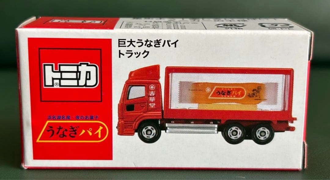 トミカ 春華堂 巨大うなぎパイトラック