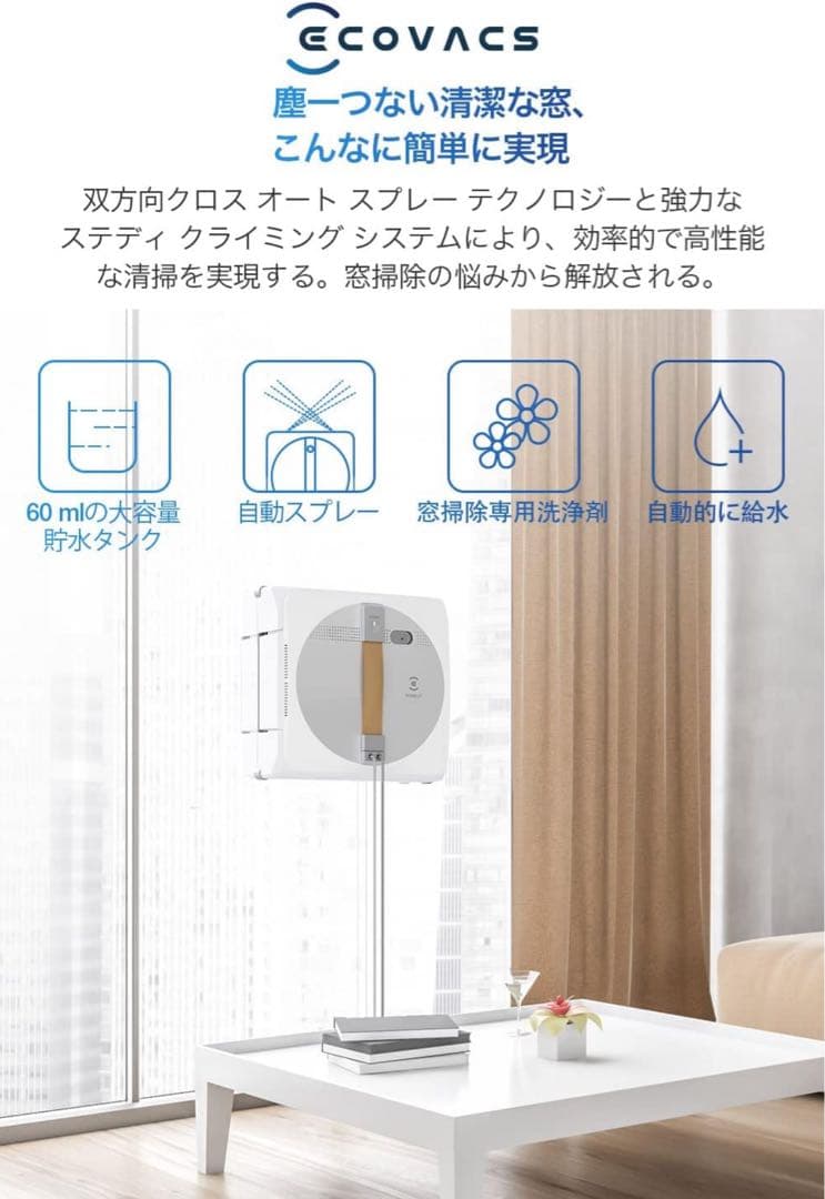 大人気✨ECOVACS WINBOT W1 PRO ロボット掃除機 エ窓掃除