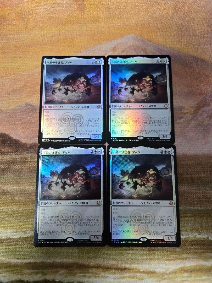 不動の守護者、アッパ 日本語 foil 4枚セット