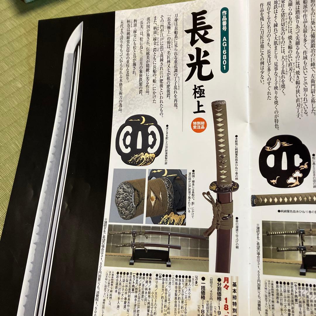 究極名刀日本アンティックギャラリー 日本刀 刀模造刀剣 限定