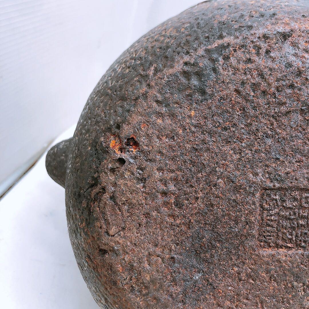 【要確認】日本亀文 鉄瓶 銅蓋 動物モチーフ 重さ約2.5kg アンテ