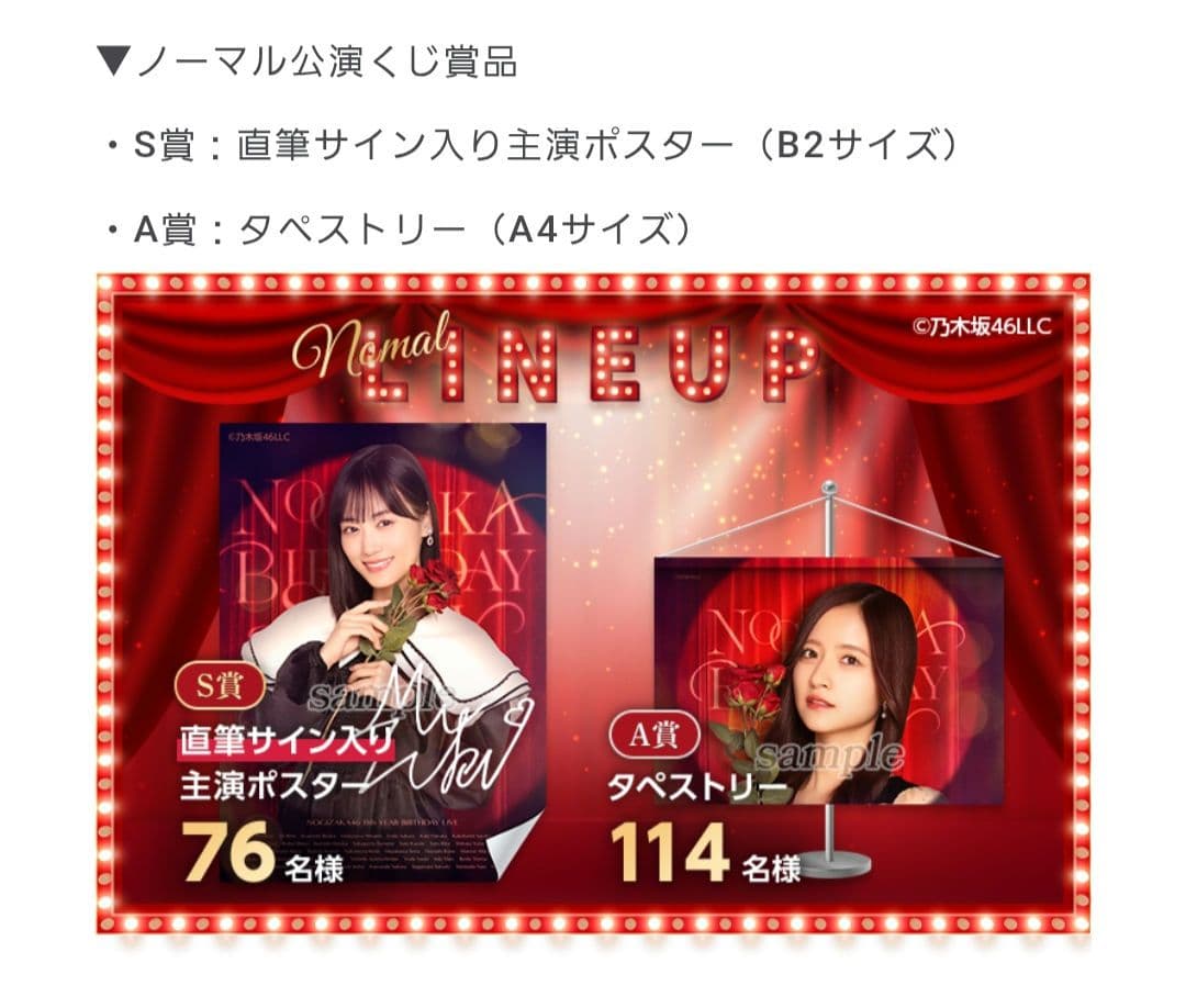 o*u様 乃木坂46 矢久保美緒 タペストリー 乃木坂mobile