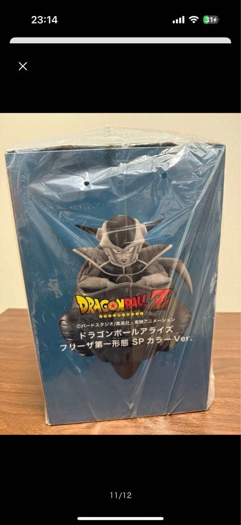 ドラゴンボールアライズ フリーザ第一形態 SPカラーVer.未開封 ZEEM限定