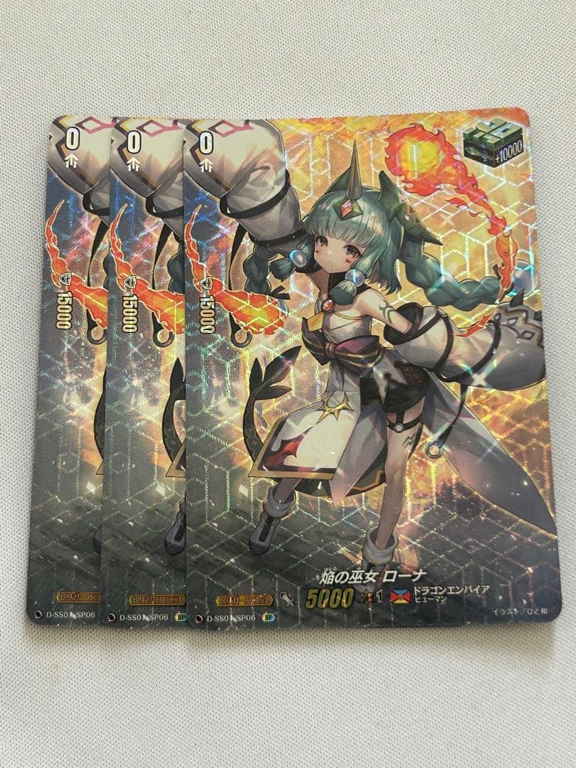 ヴァンガード フェスティバルコレクション2021 焔の巫女 ローナ SP 3枚