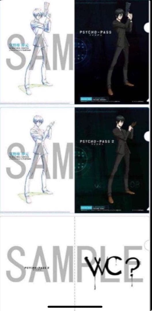 【最終価格】PSYCHO-PASSサイコパス クリアファイルセット
