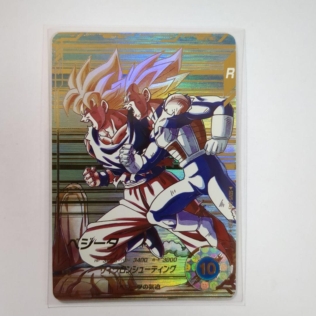 ドラゴンボールダイバーズ5弾ベジータパラレル