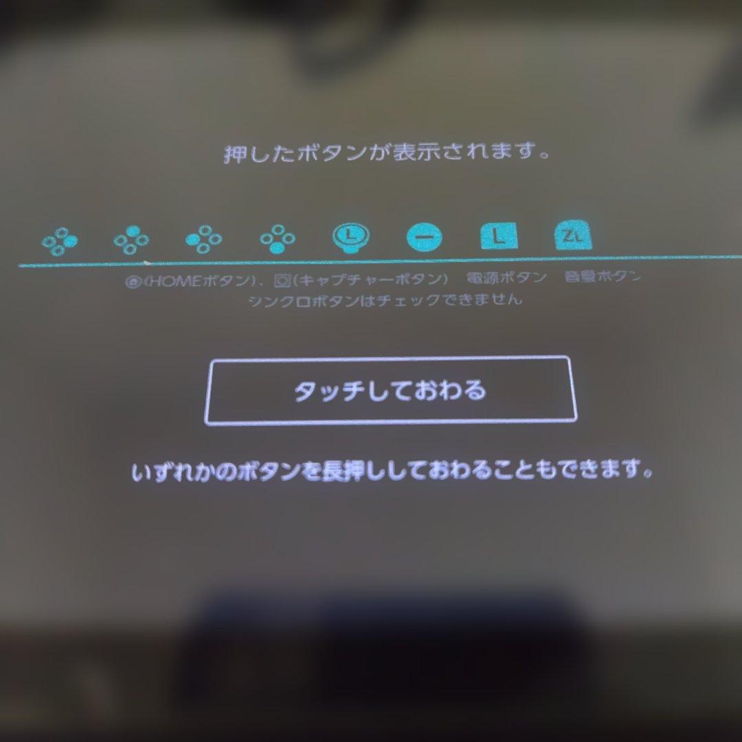 Nintendo Switch 本体　任天堂