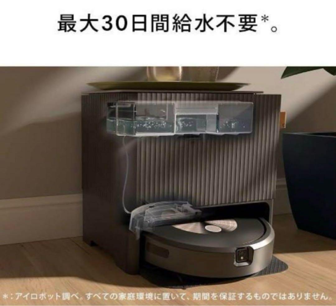 RoombaCombo j9+(ルンバコンボ)