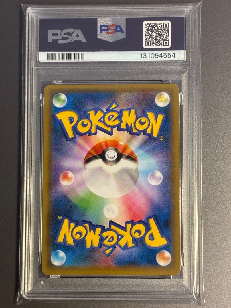 PSA10ファイヤー&サンダー&フリーザーGX RR SM10b 035/054