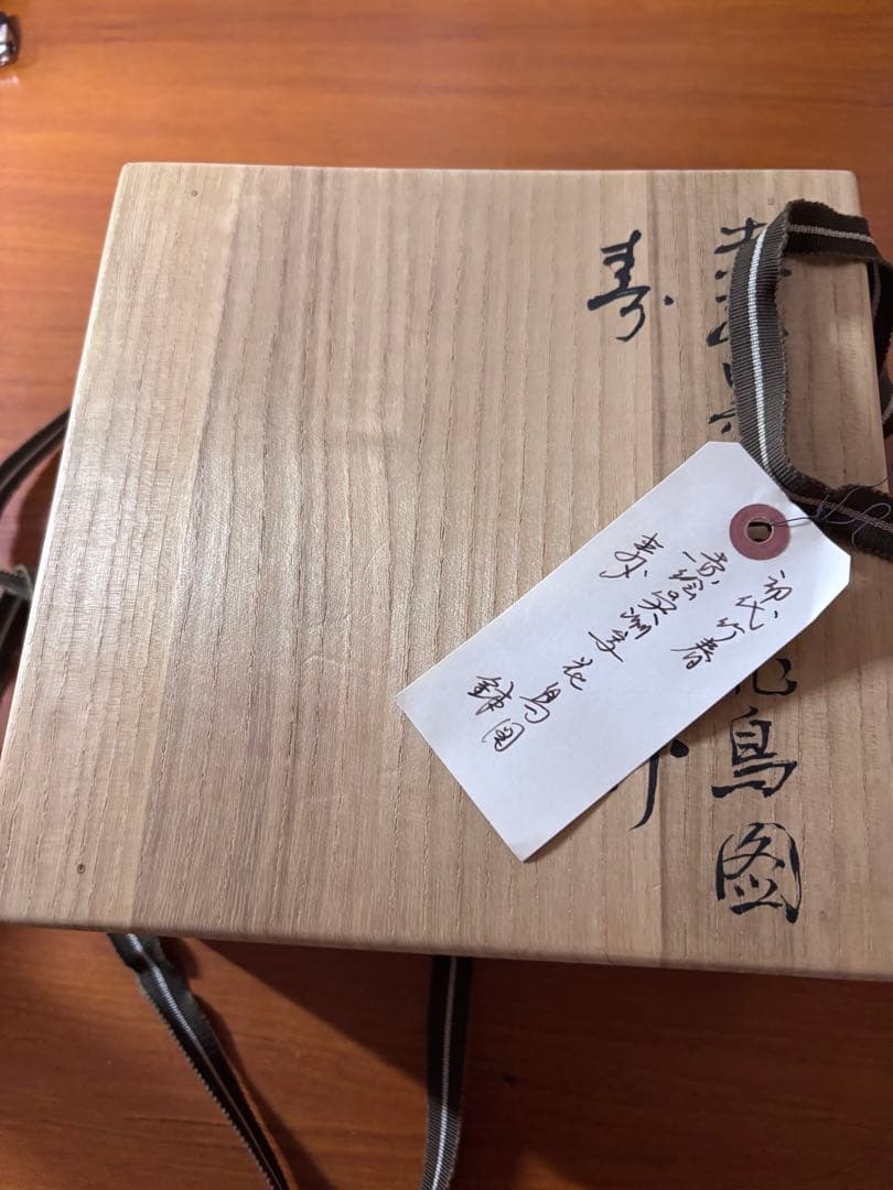 初代川瀬竹春作　赤絵呉須阿蘭陀写花鳥図茶碗