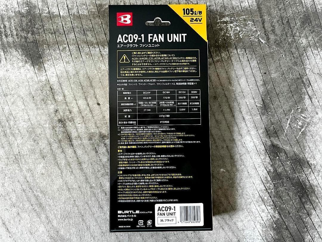 最新24V 新品 バートル AC09 ファンバッテリーセット 空調服用 黒
