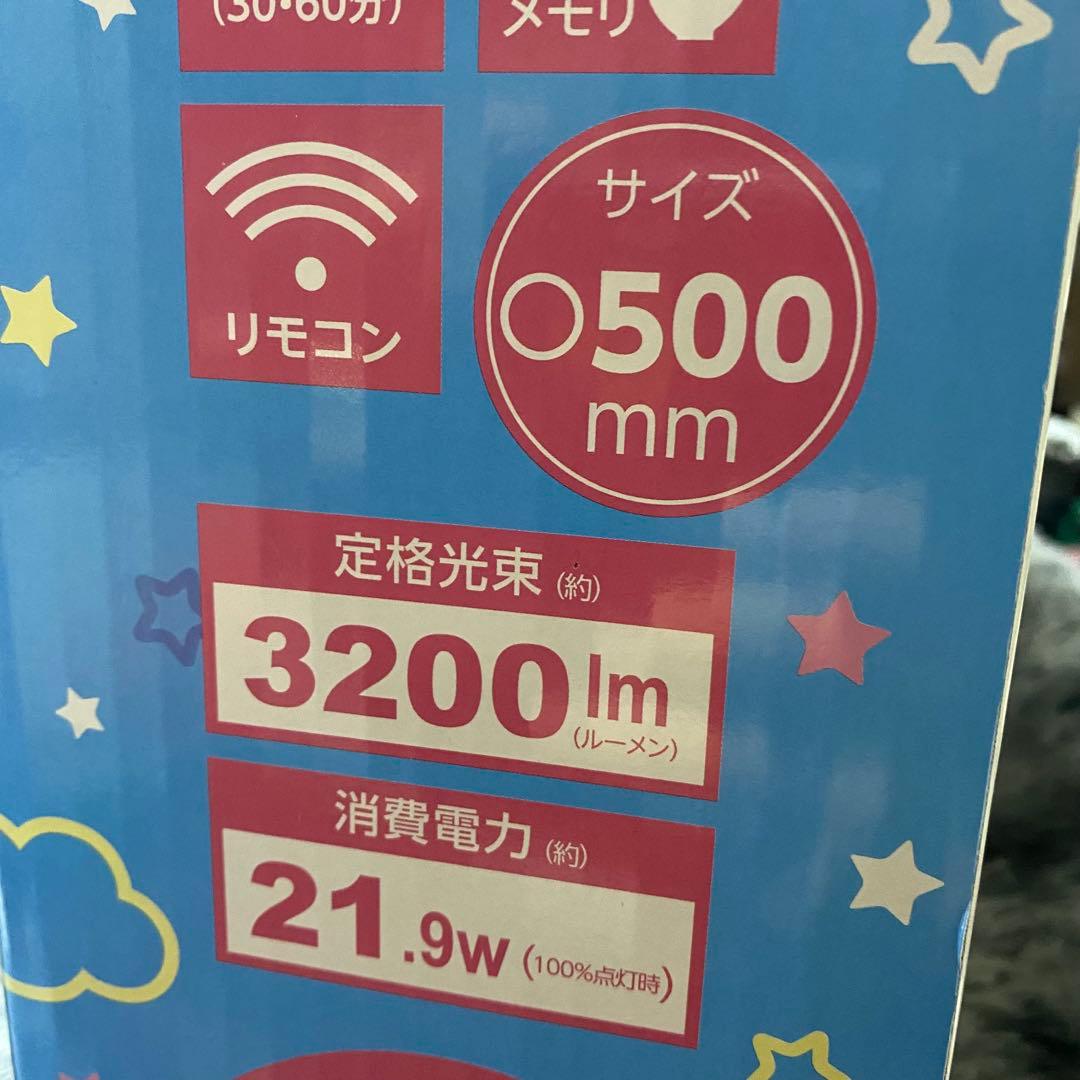 シナモロール LEDシーリングライト ドンキホーテ限定 新品未開封