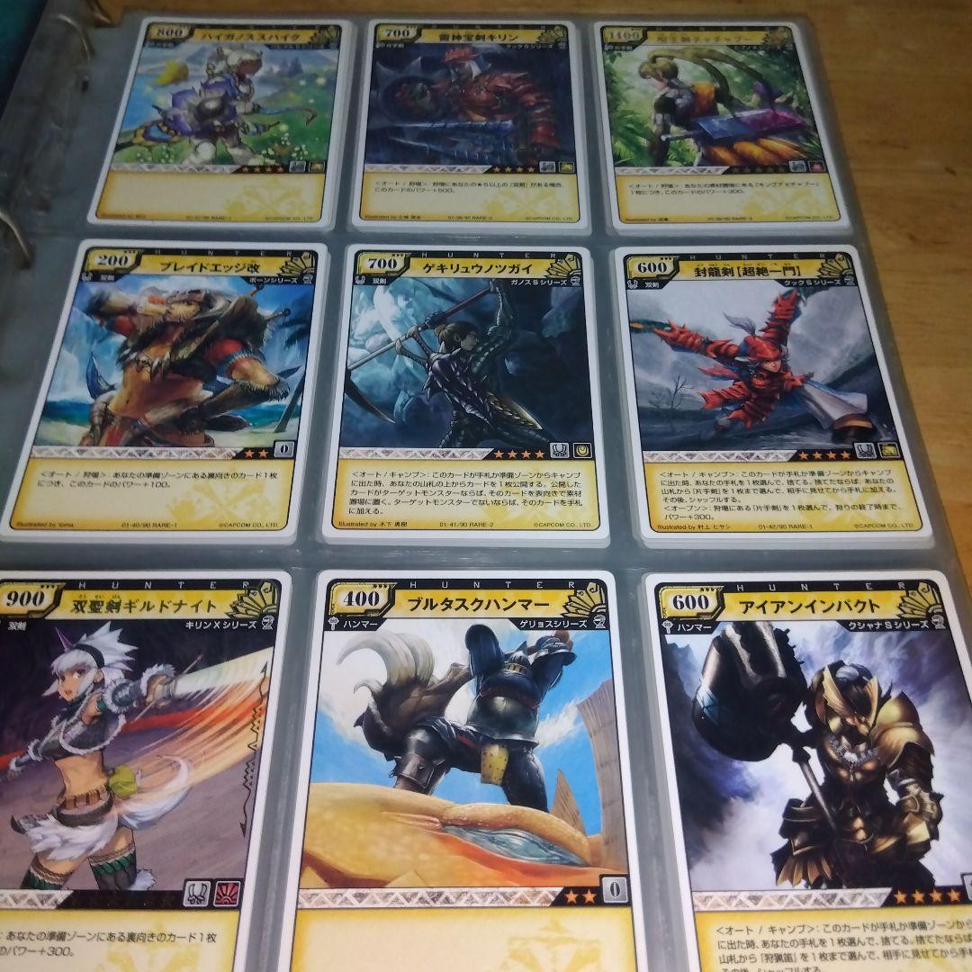 モンスターハンタートレーディングカード画像その③