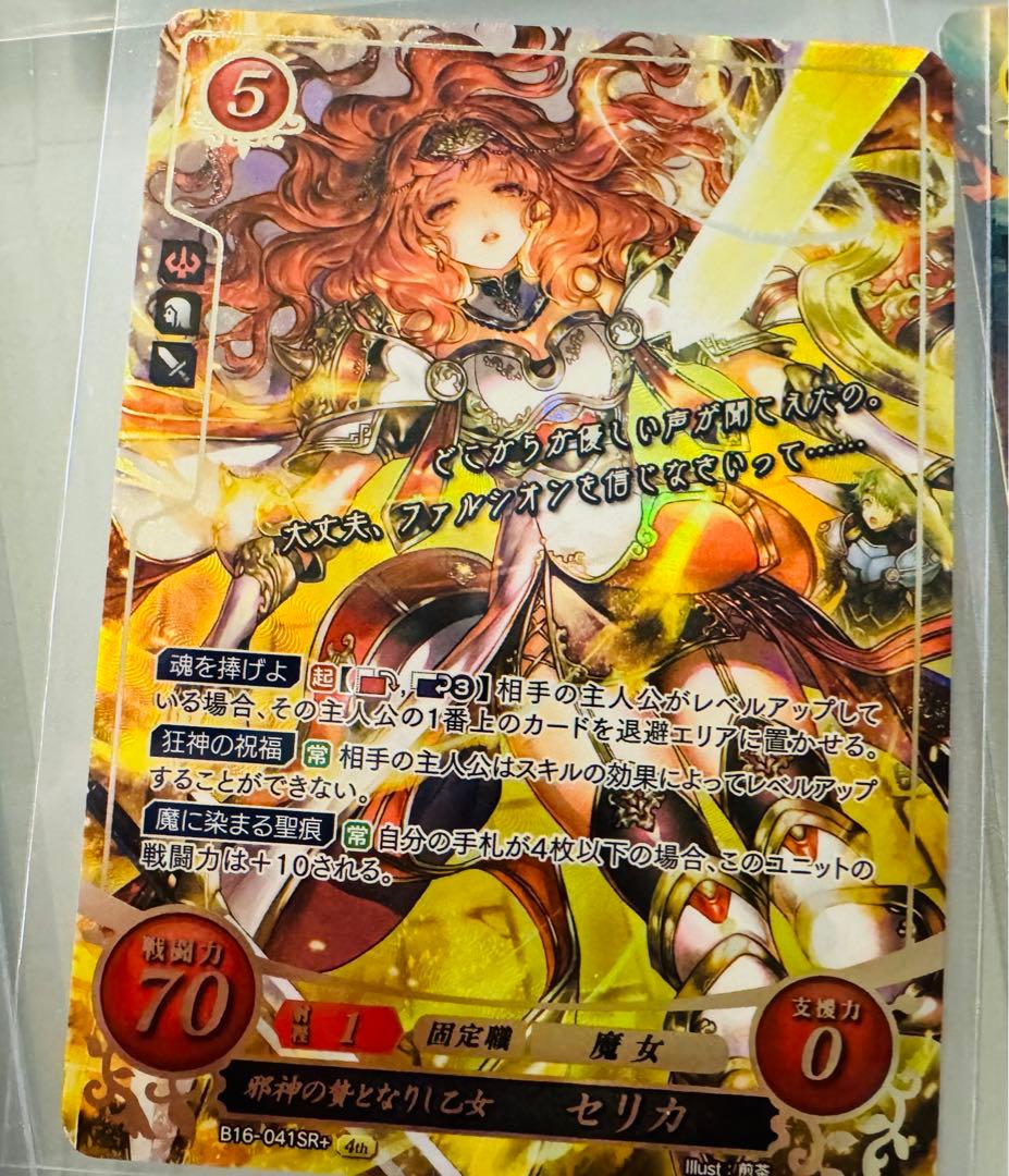 SR+ 邪神の贄となりし乙女 セリカ ファイアーエムブレム サイファ 【格安】