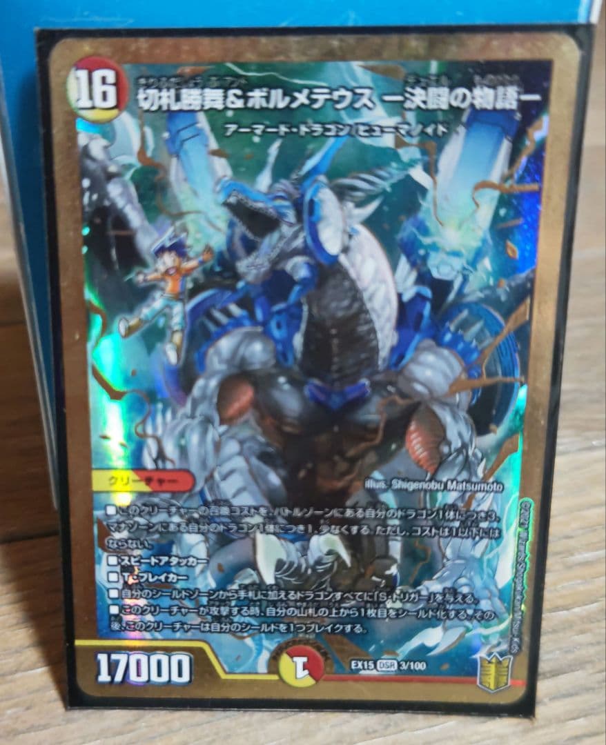 デュエルマスターズカードセット 37枚